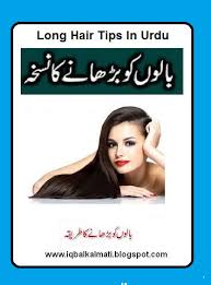Looking for skin, makeup, hair, or nail care tips? Long Hair Tips Hair Beauty Tips Urdu Pdf Free Download