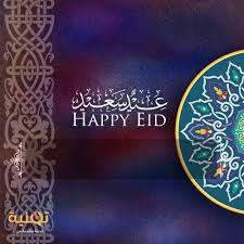 بعث اللواء محمود توفيق، وزير الداخلية، برقية تهنئة للرئيس عبدالفتاح السيسى رئيس جمهورية مصر العربية، بمناسبة حلول عيد الأضحى المبارك. Ø¨Ø·Ø§Ù‚Ø§Øª ØªÙ‡Ù†Ø¦Ø© Ø¹ÙŠØ¯ Ø§Ù„ÙØ·Ø± Ø¨Ø§Ù„Ø§Ø³Ù…Ø§Ø¡ ØªÙ‡Ù†Ø¦Ø© Ø±Ø³Ù…ÙŠØ© Ø¨Ù…Ù†Ø§Ø³Ø¨Ø© Ø¹ÙŠØ¯ Ø§Ù„ÙØ·Ø± Ø¨Ø§Ø³Ù…Ùƒ Ø¨Ø·Ø§Ù‚Ø© ØªÙ‡Ù†Ø¦Ø© Ø¹ÙŠØ¯ Ø§Ù„ÙØ·Ø± Ø¨Ø§Ø³Ù…Ùƒ Ø³ÙˆØ¨Ø± Ù…Ø¬ÙŠØ¨