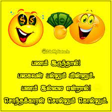 Check spelling or type a new query. 10 à®ªà®£à®® à®¸ à®Ÿ à®Ÿ à®Ÿà®¸ à®•à®µ à®¤ Money Tamil Quotes