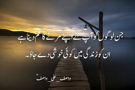 Nice Urdu Quotes With Beautiful Images Best Urdu Poetry Pics And Quotes Photos Urdu Quotes Best Islamic Quotes Urdu
