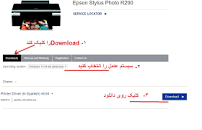 Image result for ‫دانلود نرم افزار ریست پرینتر اپسون l132‬‎