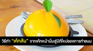 ความคิดเห็นที่ 9 คุณรุด.ซอสส้ม ที่ราดหน้าเค้ก (ที่ราดทีหลัง) พี่เติมน้ำสุกที่อุ่นๆ (ในกระติกน้ำร้อนอ่ะค่ะ) เติมไปอีก 1/4 ถ้วย เพราะพี่เห็นมัน. à¹à¸ à¸à¸ª à¸¡ à¸§ à¸ à¸à¸³à¹à¸ à¸à¸ª à¸¡ à¸à¸²à¸à¹à¸ à¸à¸«à¸ à¸²à¸ à¸¡à¸ª à¸¡ à¸ à¹à¸«à¸¡ à¸à¸­à¸à¸à¸²à¸£à¸à¸³à¸à¸à¸¡