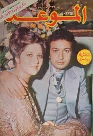 Check spelling or type a new query. Ø¨ÙˆØ³ÙŠ Ùˆ Ù†ÙˆØ± Ø§Ù„Ø´Ø±ÙŠÙ Arab Celebrities Egyptian Actress Grey Wallpaper Iphone
