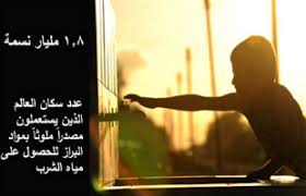 منظمة الصحة العالمية المياه والإصحاح والصحة