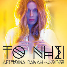 Check spelling or type a new query. To Nhsi To Nisi By Despoina Bandh Despina Vandi Single Modern Laika Reviews Ratings Credits Song List Rate Your Music