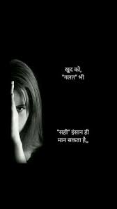 Pin By Aditi Banerjee On Deep Lines Zindagi Quotes Hindi Quotes Motivational Picture Quotes
