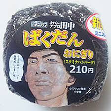 「スリーエフ　おにぎり」の画像検索結果