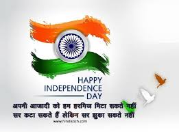 Check spelling or type a new query. Independence Day Quotes In Hindi Proud To Be Indian Independence Day Quotes Independence Day Images Independent Quotes