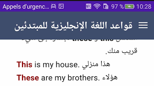 تطبيق تعلم قواعد اللغة الانجليزية الأساسية للمبتدئين للاندرويد Youtube