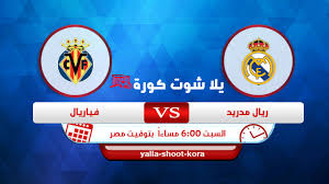 فياريال 1 × 2 ريال مدريد مباشر، لحظة بلحظة 90+4' نهاية المباراة بفوز ريال مدريد بهدفين مقابل هدف. Ù†ØªÙŠØ¬Ø© Ù…Ø¨Ø§Ø±Ø§Ø© Ø±ÙŠØ§Ù„ Ù…Ø¯Ø±ÙŠØ¯ ÙˆÙÙŠØ§Ø±ÙŠØ§Ù„ Ø§Ù„ÙŠÙˆÙ… 22 05 2021 ÙÙŠ Ø§Ù„Ø¯ÙˆØ±ÙŠ Ø§Ù„Ø§Ø³Ø¨Ø§Ù†ÙŠ