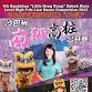 4th Sandakan “Little Hong Kong” Sabah State Level event image
