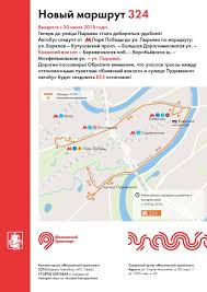 Кроме того, отсюда можно попасть и в другие аэропорты города. Do Kievskogo Vokzala Bez Ostanovok V Moskve Zapustili Novyj Avtobusnyj Marshrut Novosti Goroda Sajt Moskvy