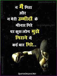 Check spelling or type a new query. Relationship Quotes In Hindi à¤° à¤² à¤¶à¤¨à¤¶ à¤ª à¤• à¤Ÿ à¤¸ à¤‡à¤¨ à¤¹ à¤¦ Hindi Quotes Quotes On Love In Hindi