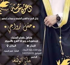 تصميم دعوة زفاف مبهجة ومميزة عبر الإنترنت canva. Ù‚ÙˆØ© Ø¥Ø³Ø¨Ø§Ù†ÙŠØ§ Ù‚ÙŠØ§Ø¯Ø© Ø¯Ø¹ÙˆØ© Ø²ÙˆØ§Ø¬ Ø§Ù„ÙƒØªØ±ÙˆÙ†ÙŠØ© Balestron Com