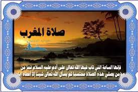 صلاة الصبح، لا فرق بين التسميتن، وهي: Ø­Ø§Ù† Ø§Ù„Ø§Ù† Ù…ÙˆØ¹Ø¯ Ø§Ø°Ø§Ù† ØµÙ„Ø§Ø© Ø§Ù„Ù…ØºØ±Ø¨ Ø­Ø³Ø¨ Jedeida 24 Ø§Ù„Ø¬Ø¯ÙŠØ¯Ø© Facebook