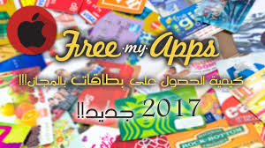The tool automatically detects fake all the available instagram account. Freemyapps Ù„Ù„Ø§ÙŠÙÙˆÙ†