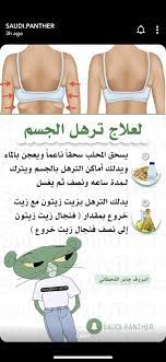 Pin By Bero Sh On Make Up Masks Body Skin Care Skin Care Masks Beauty Skin Care Routine