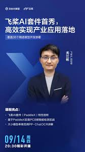 人工智能- 飞桨产品经理教你如何使用PaddleX - 百度飞桨 ...