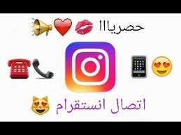 كيفية الاتصال في الانستقرام بعد التحديث الجديد 2019 Youtube