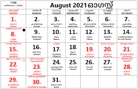 The examination will be conducted on august 28, 29 and 30, 2021. August 2021 Calendar Malayalam