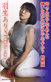 Nagae STYLE e-book photo book Why was your mother embraced by such a  disliked guy Arisa Hanyu Nagae STYLE E-book photobook (Japanese Edition) -  Kindle edition by Nagae STYLE, Arisa Hanyuu. Arts