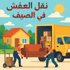 شركة أنوار الخليج
