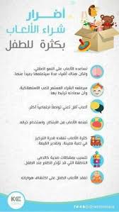 Pin By Fowzi On افكار مفيدة للاطفال Kids Planner Baby Education Childrens Education