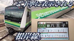 6910 ziyaretçi jr横浜線 新横浜駅 ziyaretçisinden 289 fotoğraf ve 2 tavsiye gör. 1é§…ã ã'æ ¹å²¸ç·š æ¨ªæµœç·šã®å¿«é€Ÿã«ä¹—ã£ã¦ããŸ Youtube