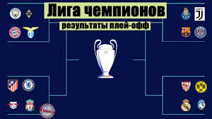 Последние твиты от uefa champions league (@championsleague). Liga Chempionov 2021 Rezultaty Plej Off Raspisanie Lejpcig Liverpul Barselona Pszh Youtube