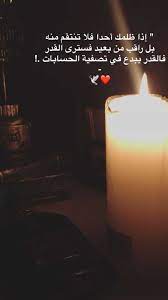 حسبنا الله ونعم الوكيل wisdom quotes life photo quotes arabic love quotes