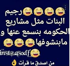 Pin By صدى السيوف On صور غشمره In 2020 Diet Jokes Funny Diet