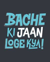 Ae Exam Bache Ki Jaan Loge Kyaaaaa Jokes Quotes Friends Quotes Funny Funny True Quotes