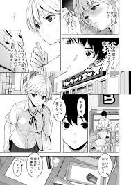 オリジナル】美乳の彼女がいるのに体操部の爆乳が誘ってくる 2 - 同人誌 - エロ漫画 momon:GA（モモンガッ!!）