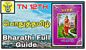 Adobe's free pdf reader for windows also supports a tabbed view, which means that you can open multiple pdf files simultaneously. 12th Tamil Full Guide Bharathi Tamil Guide Pdf Free Download 12th Tamil Bharathi Guide Pdf Free Download