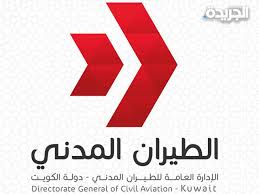 الأربعاء 2021/01/13 يكون الجو غائماً جزئياً الى غائم ومغبرا احيانا ويطرأ ارتفاع طفيف آخر على درجات الحرارة. Ø¬Ø±ÙŠØ¯Ø© Ø§Ù„Ø¬Ø±ÙŠØ¯Ø© Ø§Ù„ÙƒÙˆÙŠØªÙŠØ© Ø§Ù„Ù…ÙˆØ§ÙÙ‚Ø© Ø¹Ù„Ù‰ Ø§Ù‚ØªØ±Ø§Ø­ Ø§Ù„ÙƒÙˆÙŠØª Ø¨Ø§Ø¹ØªÙ…Ø§Ø¯ 15 Ø³Ø¨ØªÙ…Ø¨Ø± ÙŠÙˆÙ…Ø§ Ø¹Ø±Ø¨ÙŠØ§ Ù„Ù„Ø£Ø±ØµØ§Ø¯ Ø§Ù„Ø¬ÙˆÙŠØ©