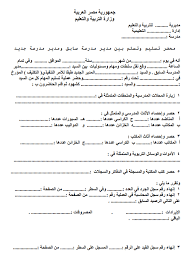 نموذج محضر جرد مخزن