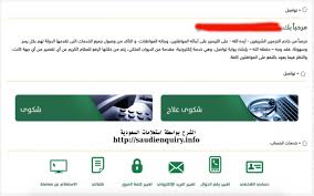 الاستعلام برقم الهوية بالديوان الملكي فهرس