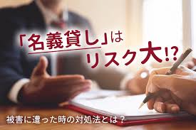 お金を貸してほしい しつこい友人への対応策 借金の上手な断り方 弁護士法人泉総合法律事務所