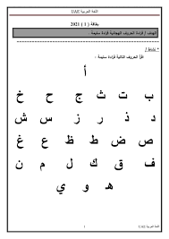 مذكرة علاجية للصف الثاني
