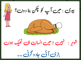 20 funny jokes of husband and wife in urdu concerning married life, there's no one desirable over chat with over people who encounter indistinct things from you do. Kfoods Com Husband Wife Funny Jokes In Urdu Facebook