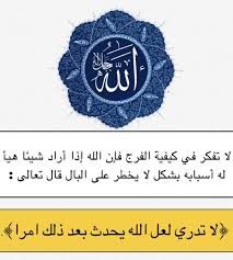 Pin By خليفه On اذكارات Islam Quotes Allah