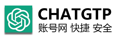 Chat GPT Plus 升级服务【一年】节省1000元| CHATGPT账号网
