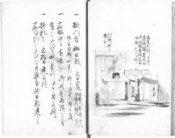 Sacred Images Made To Be Trampled On Kami Fumi E From Japan Asian And African Studies Blog The manga was serialized in monthly shōnen sirius magazine and published by kodansha. american collections blog the british library