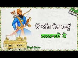 We did not find results for: Download Tere Khande Ne Jina De Muh Node Guru Gobind Singh Ji Singh Status Gurbani Song Gurbani Mp3