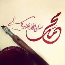 محمد رسول الله Panosundaki Pin
