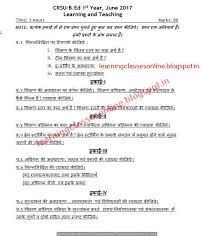 B Ed Learning And Teaching Question Paper For First Year B Ed Last Year Question Papers Fr Question Paper This Or That Questions Previous Year Question Paper