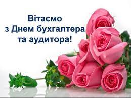 Ежегодно 10 ноября специалисты одной из точных профессий отмечают свой профессиональный праздник — международный день бухгалтерии (international accounting day). Den Buhgaltera 2021 Dushevnye Pozdravleniya I Kartinki Glavred