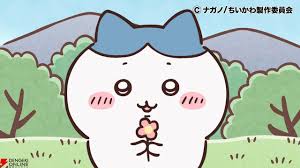 ちいかわ 青雲 アニメ