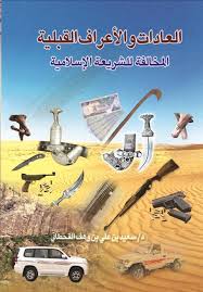Https Www Alukah Net Library 0 52011