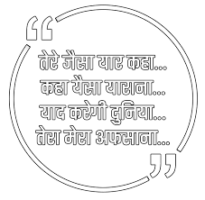Attitude shayari png text marathi. Jakhurikar Birthday Banner Backgrounds And Elements